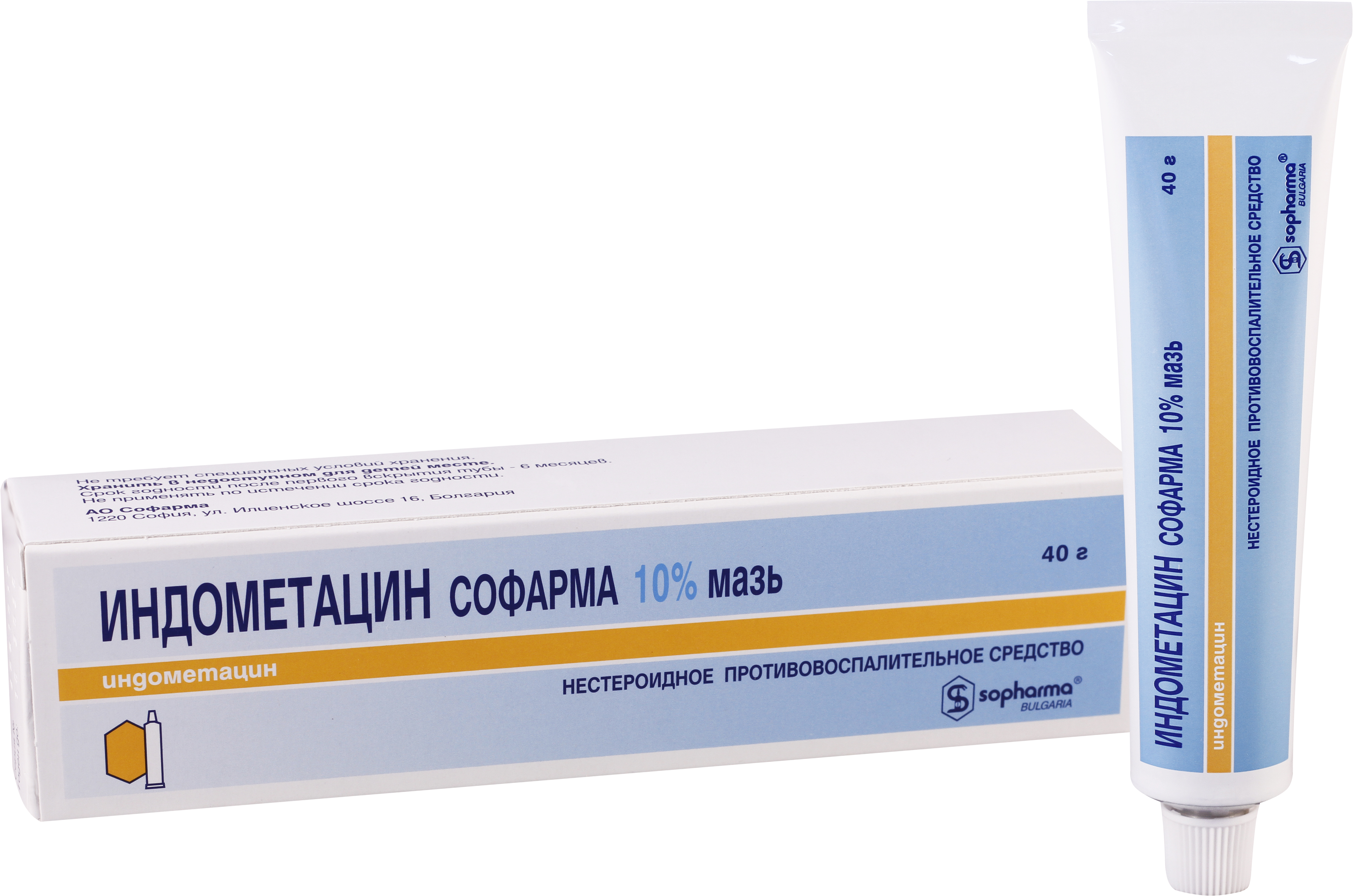 ინდომეტაცინი სოფარმა მალამო / INDOMETACIN SOPHARMA ointment