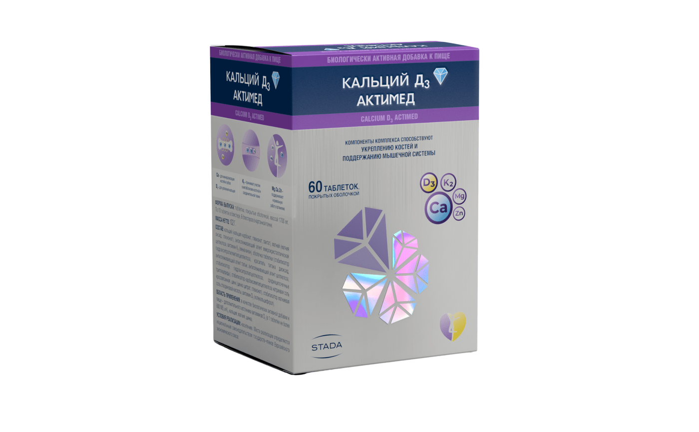 კალციუმი დ3 აქტიმედი / CALCIUM D3 ACTIMED